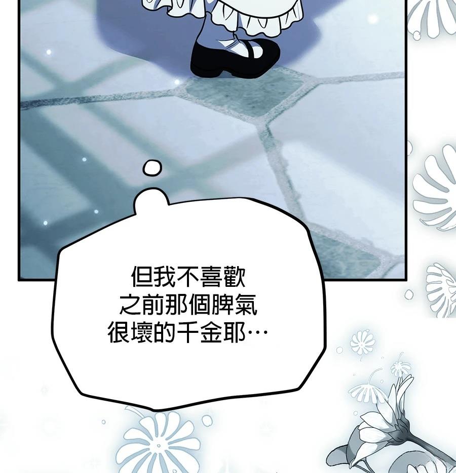 第53话137
