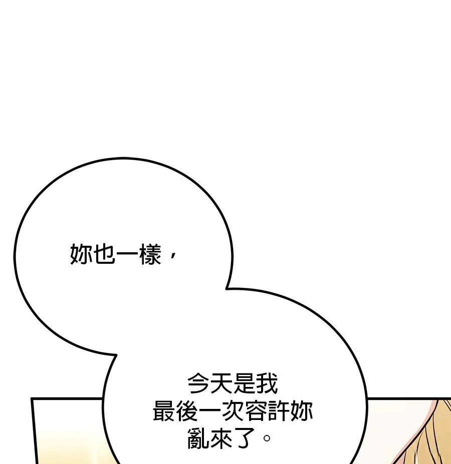 第53话14
