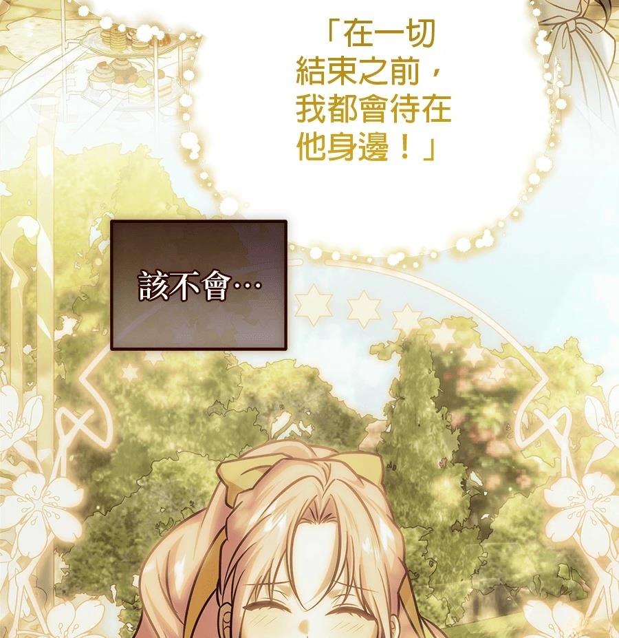 第53话4