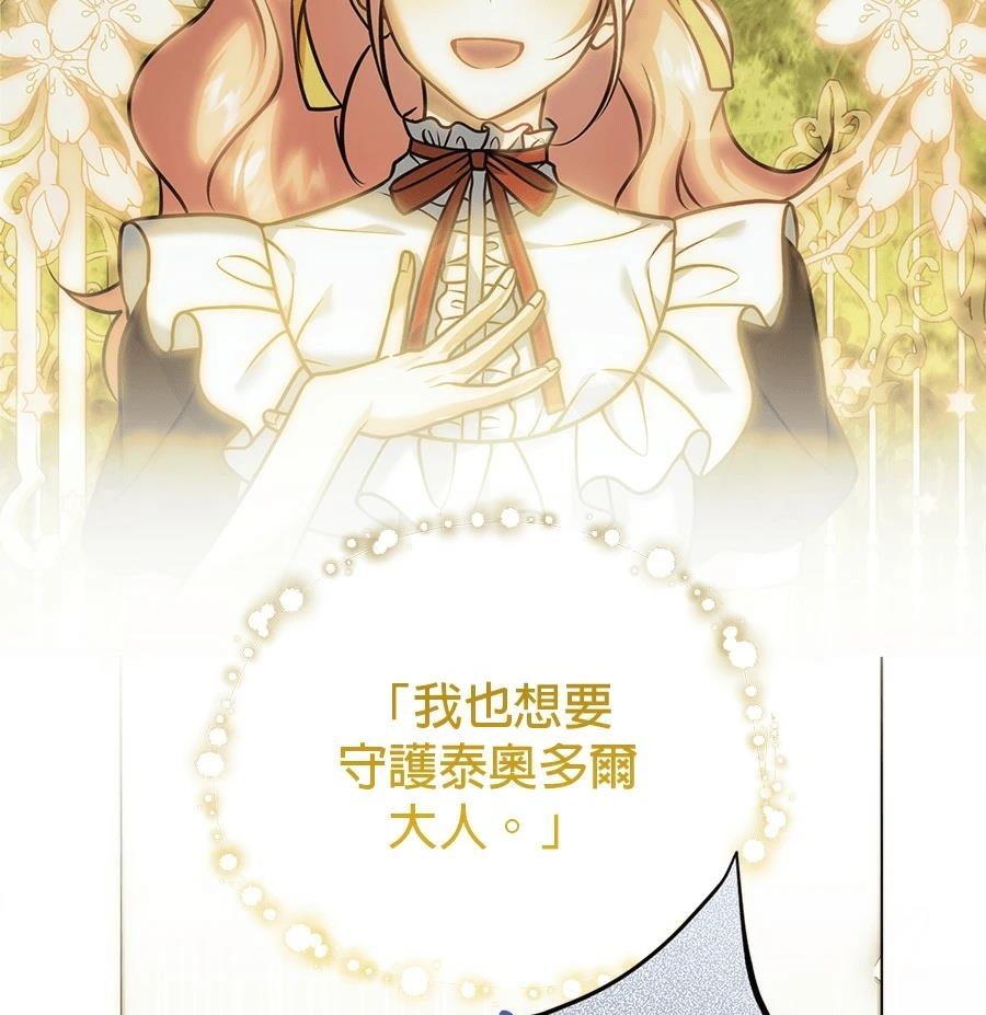 第53话5