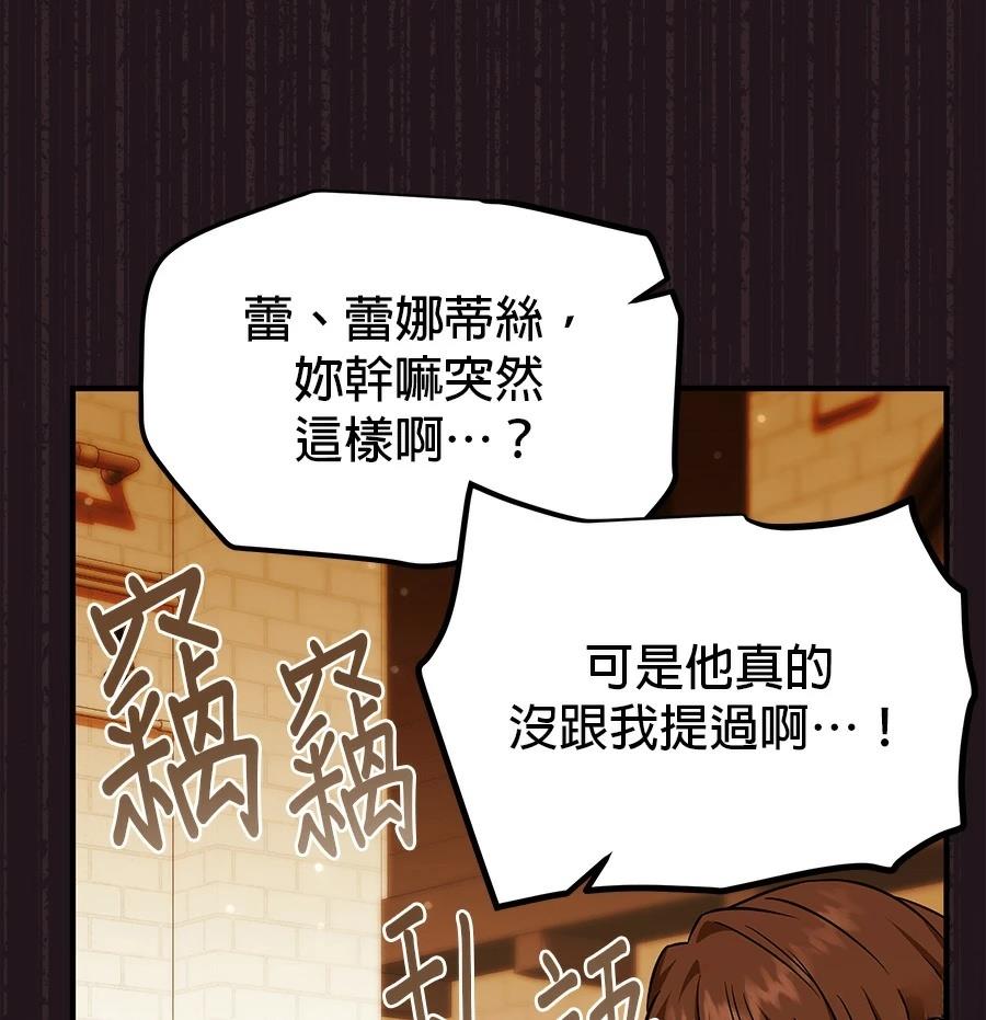 第53话66