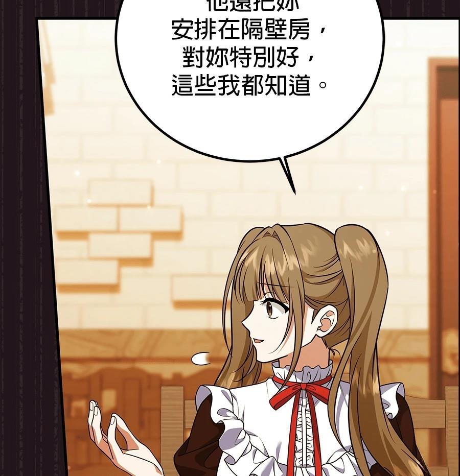 第53话69