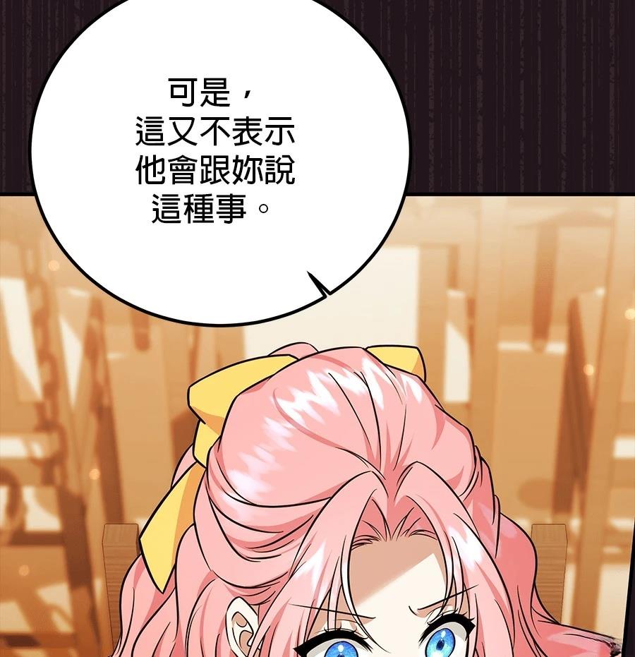 第53话71