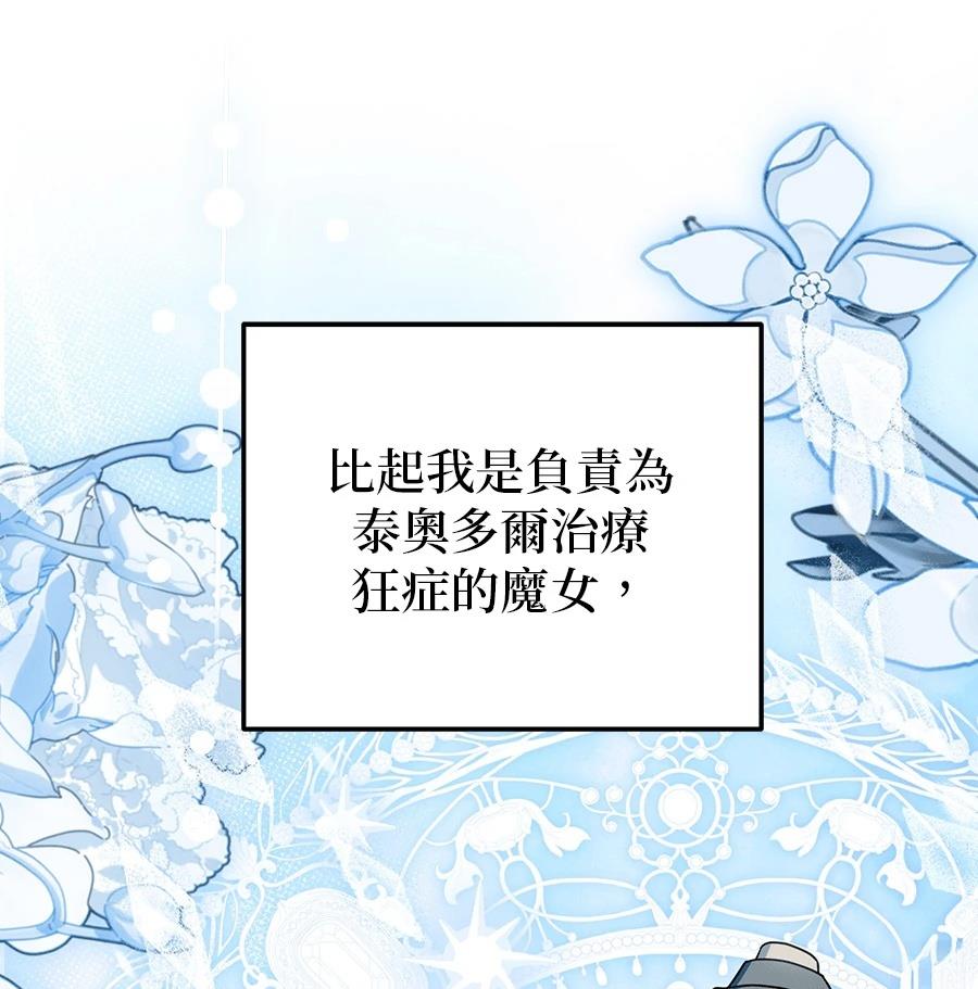 第53话79