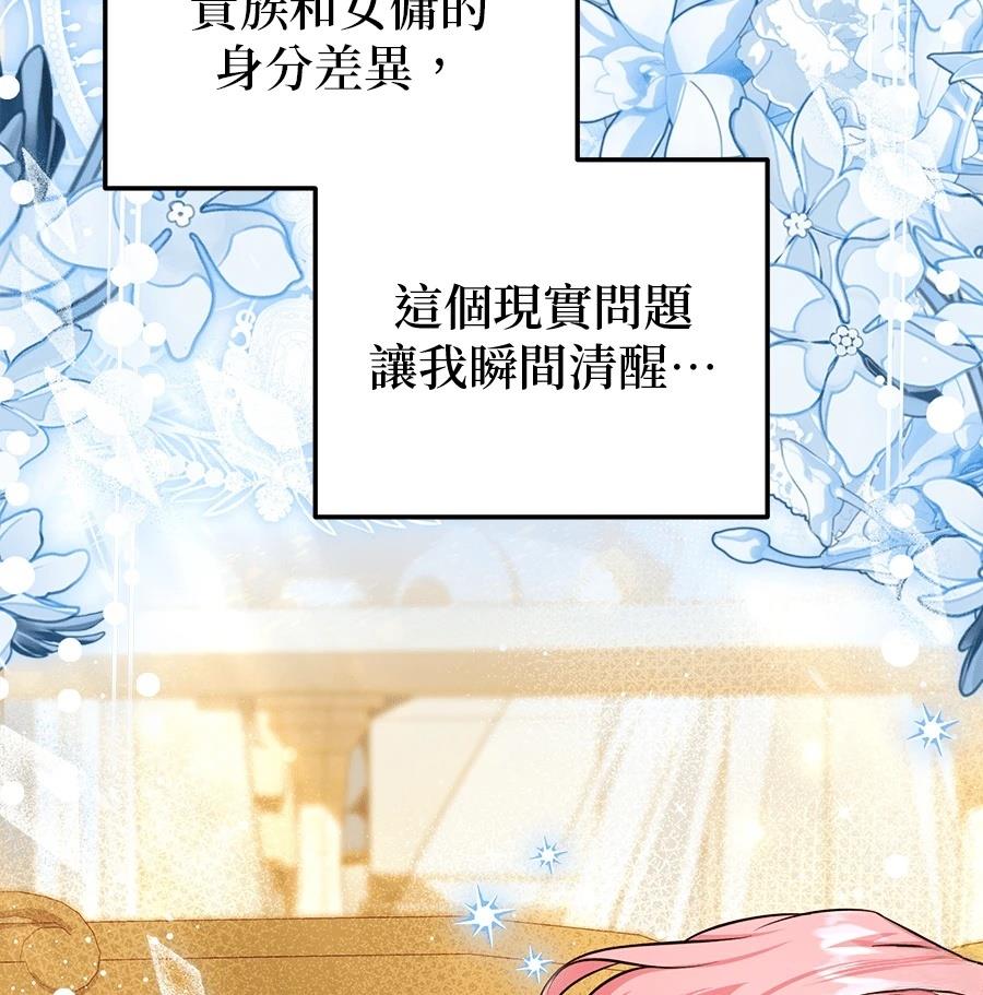 第53话81
