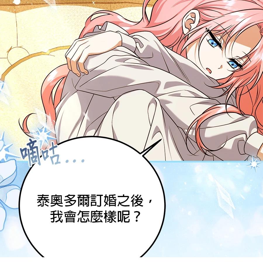 第53话82