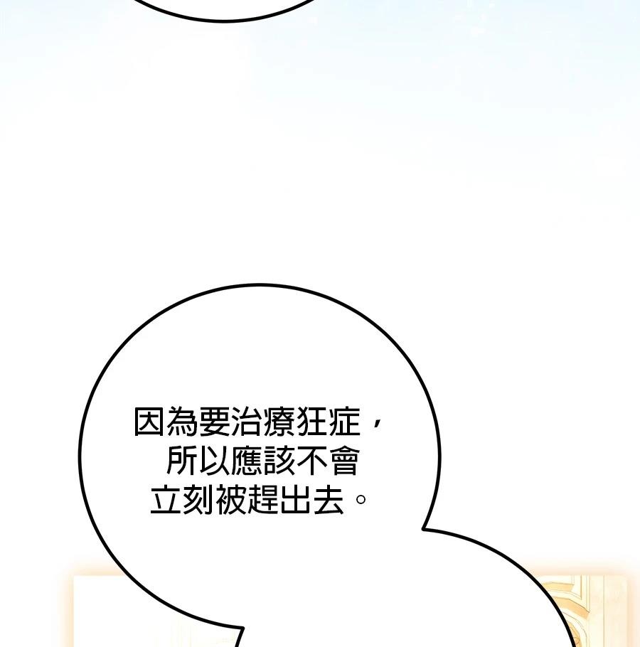 第53话83