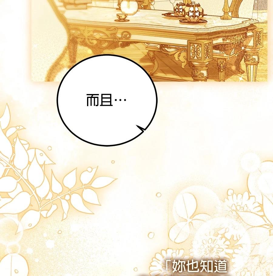 第53话85