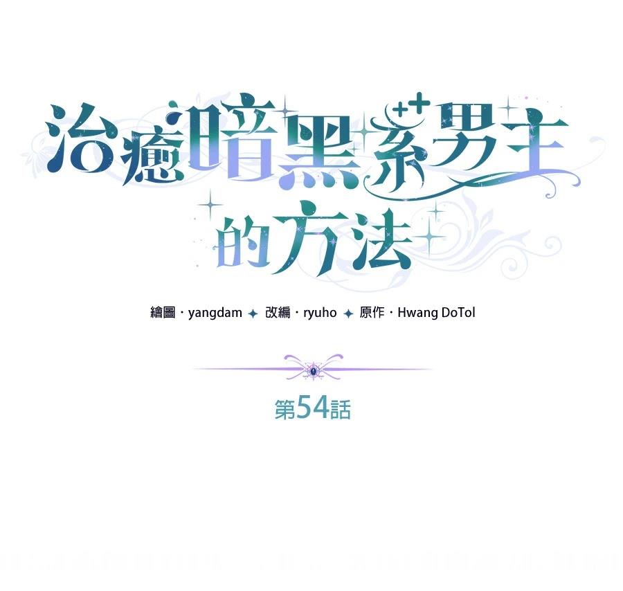 第54话14