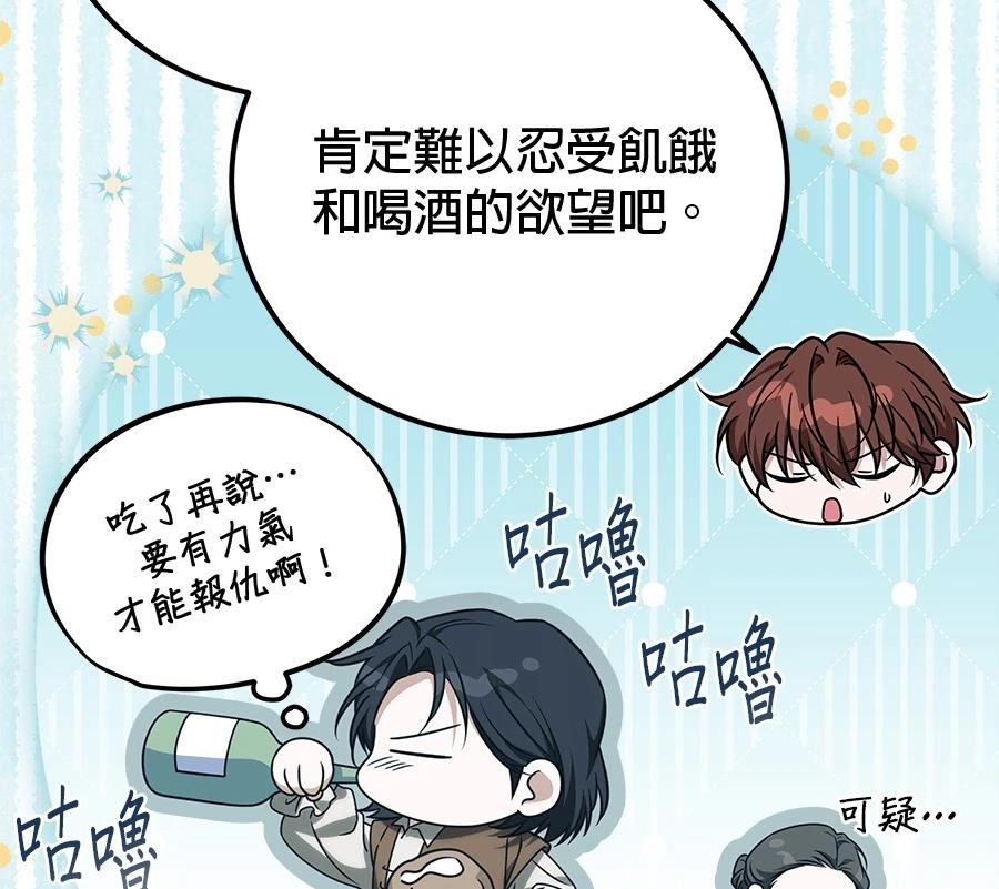 第54话31