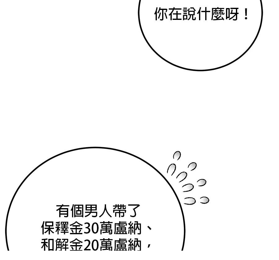 第54话73