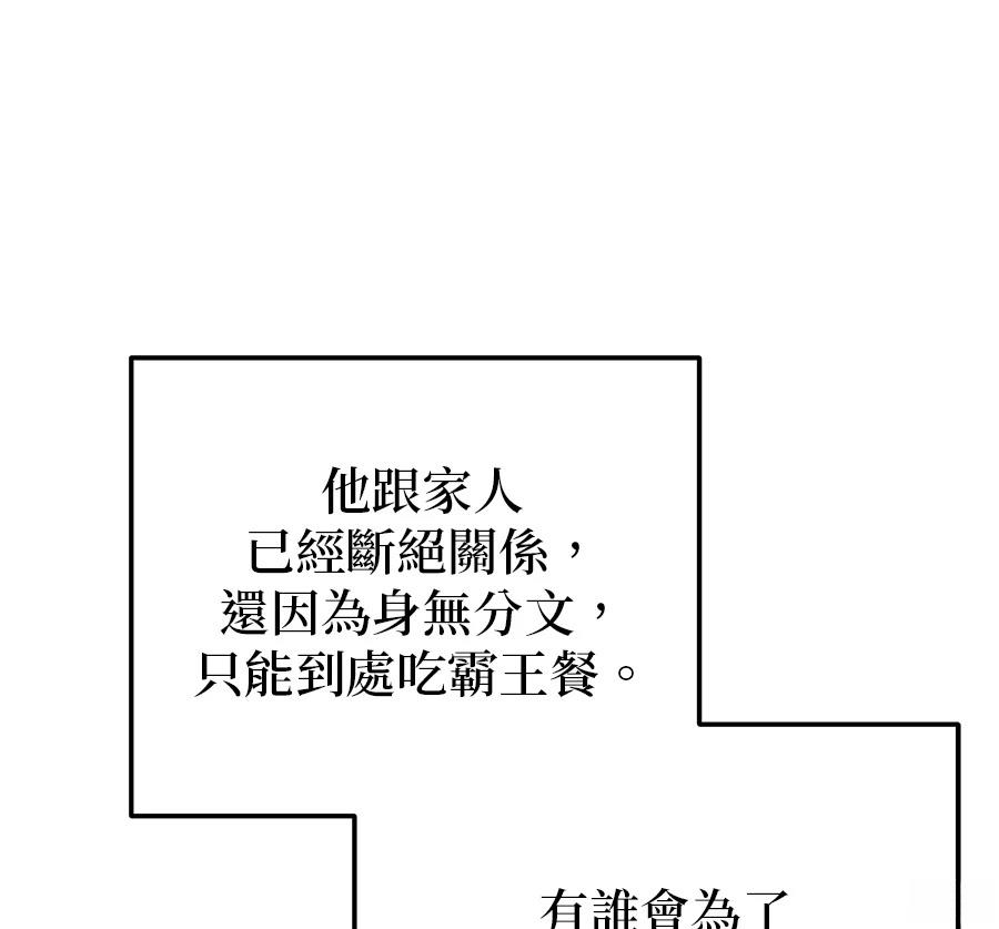 第54话76