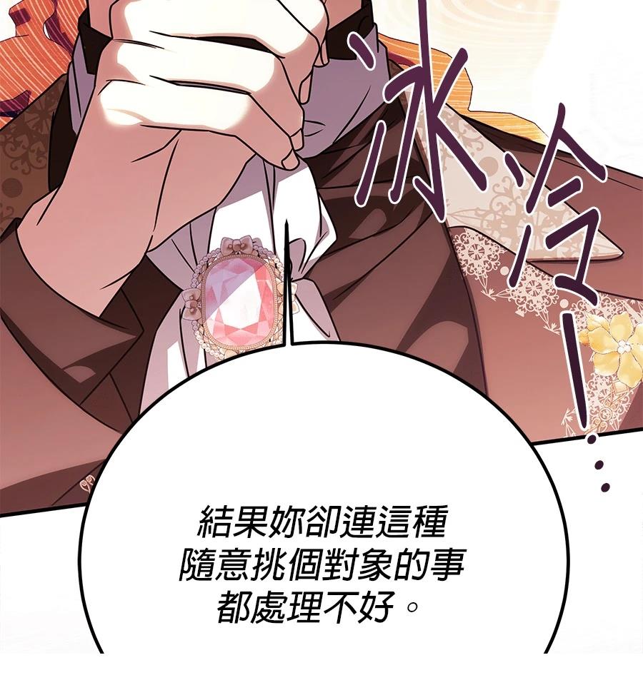 第52话113