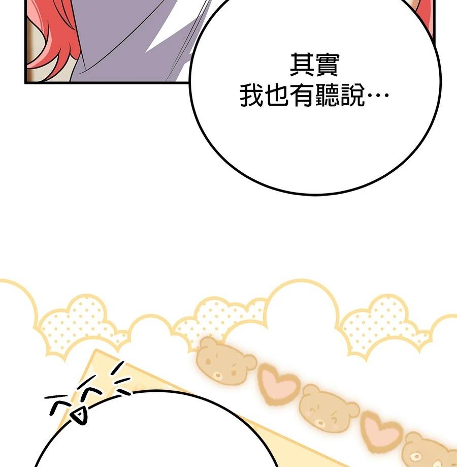 第52话45