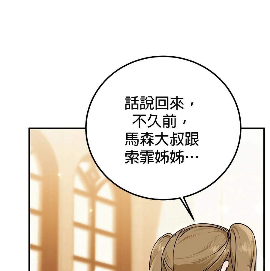 第52话50