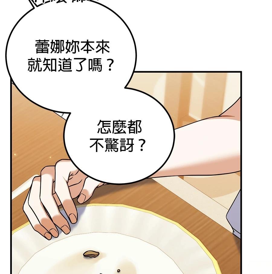第52话59