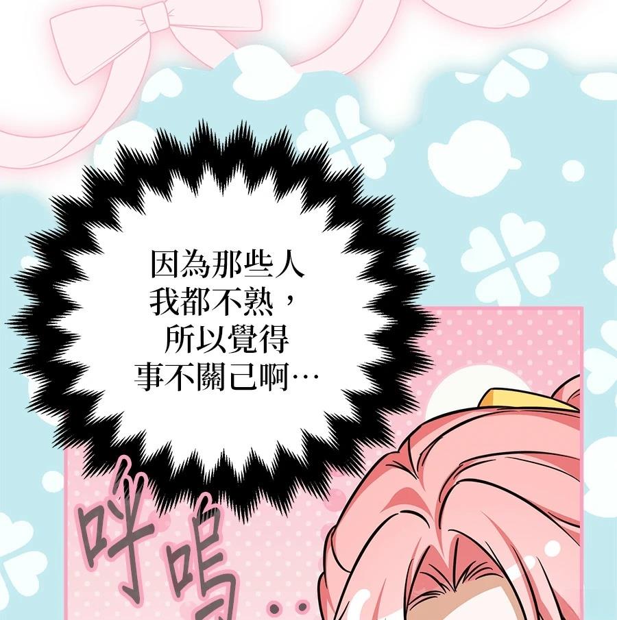 第52话61