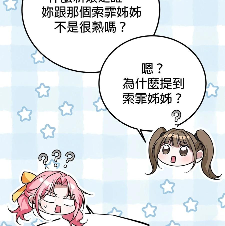 第52话66
