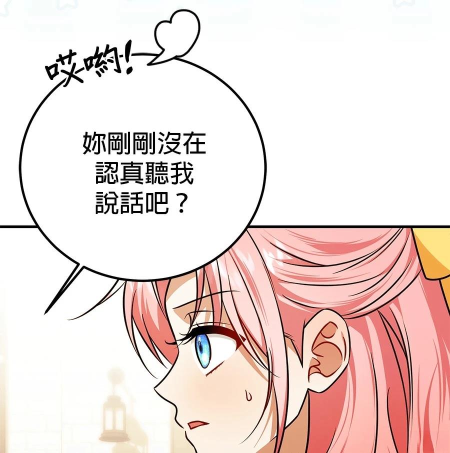 第52话68