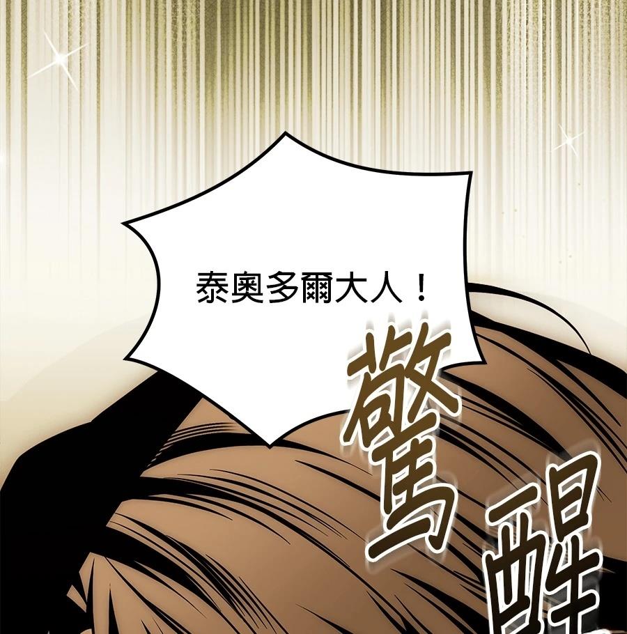 第52话8