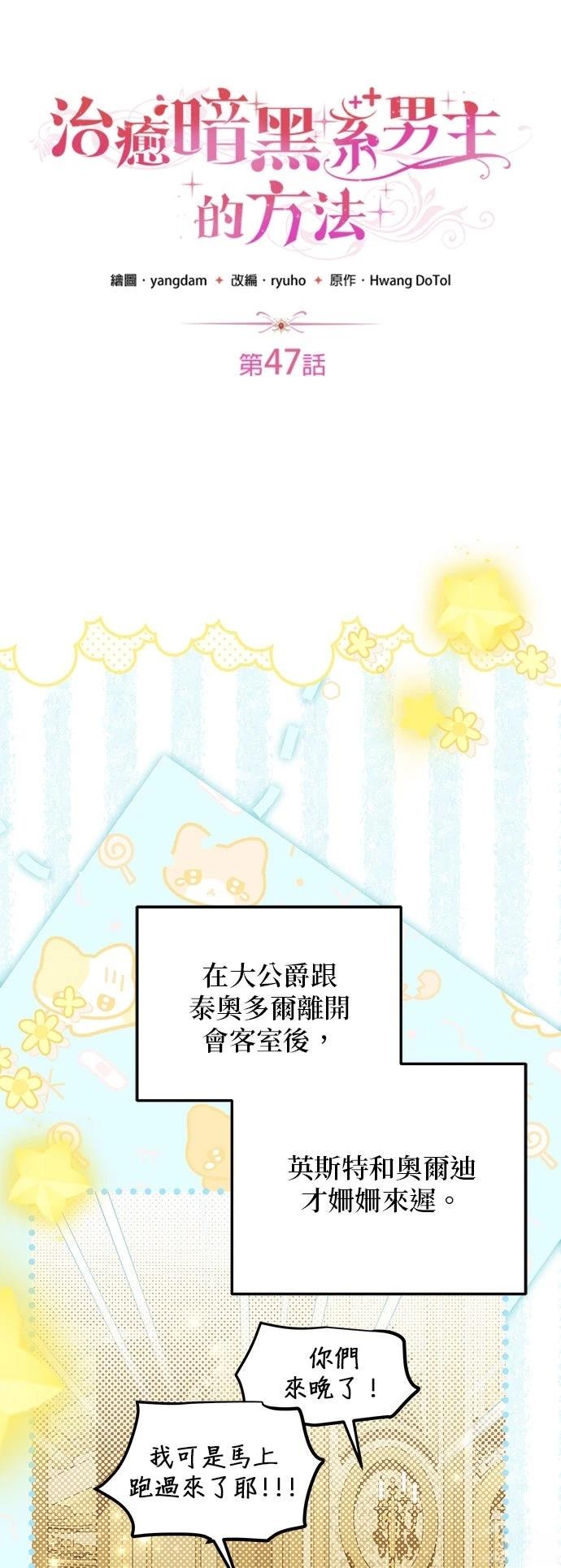 第47话15