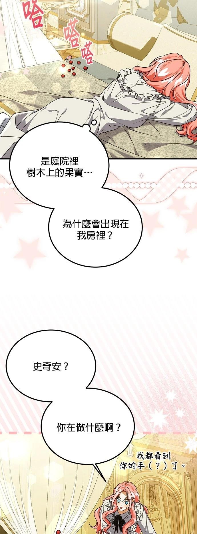 第47话27