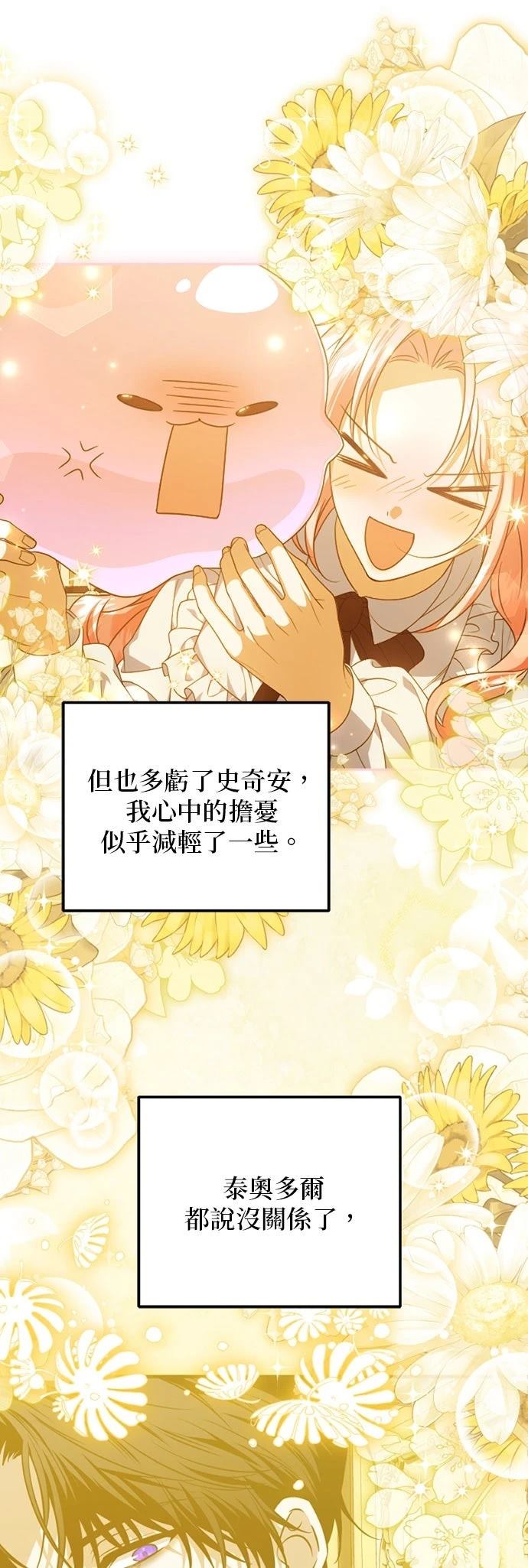 第47话38