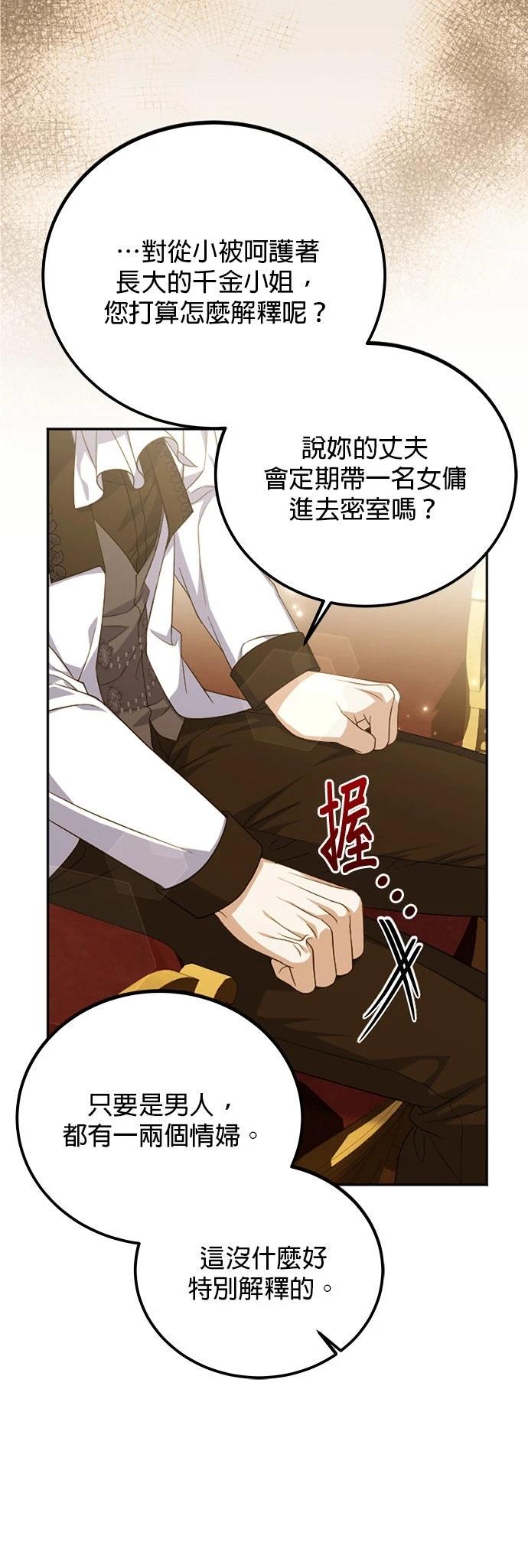第47话45