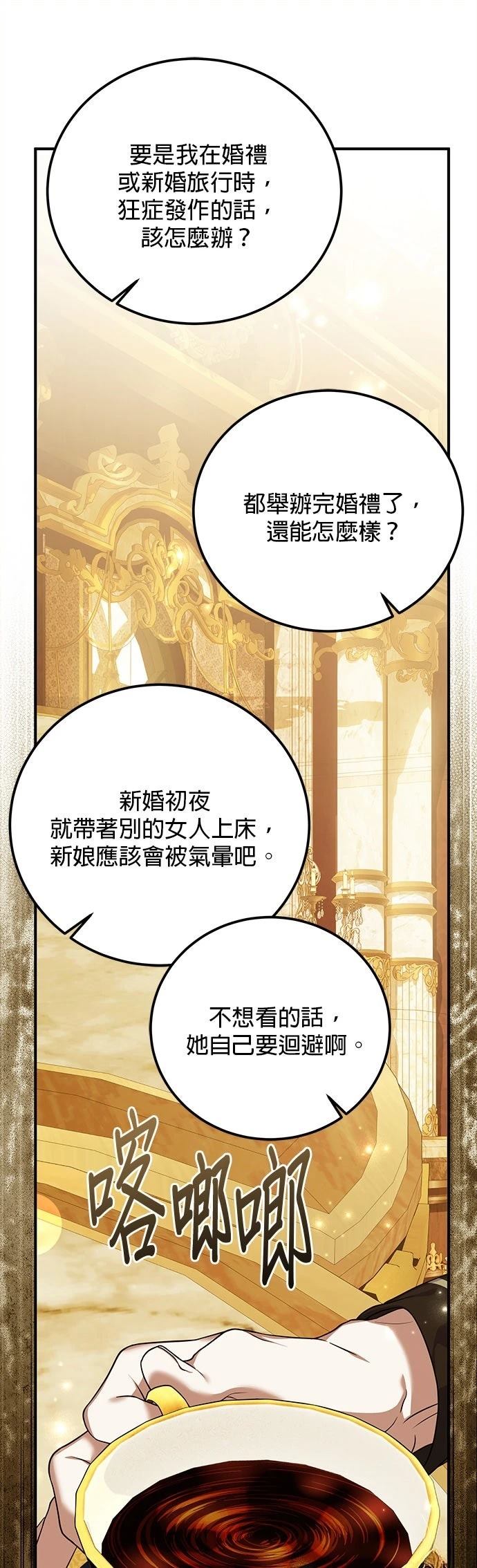 第47话46