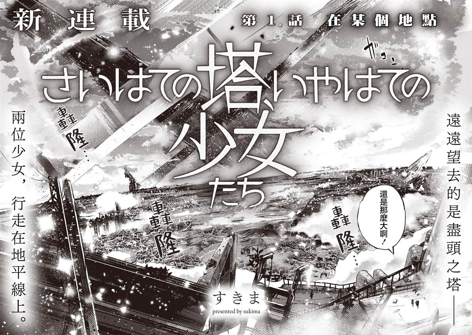 第1话1