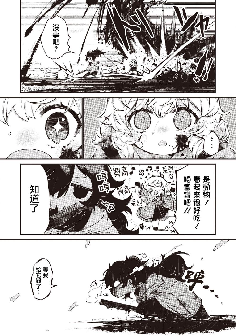 第1话25