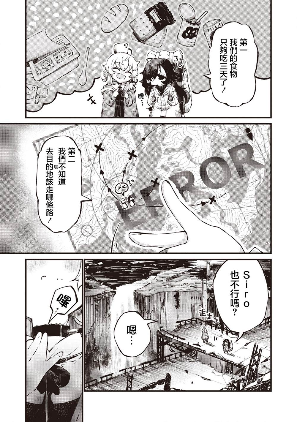 第1话3