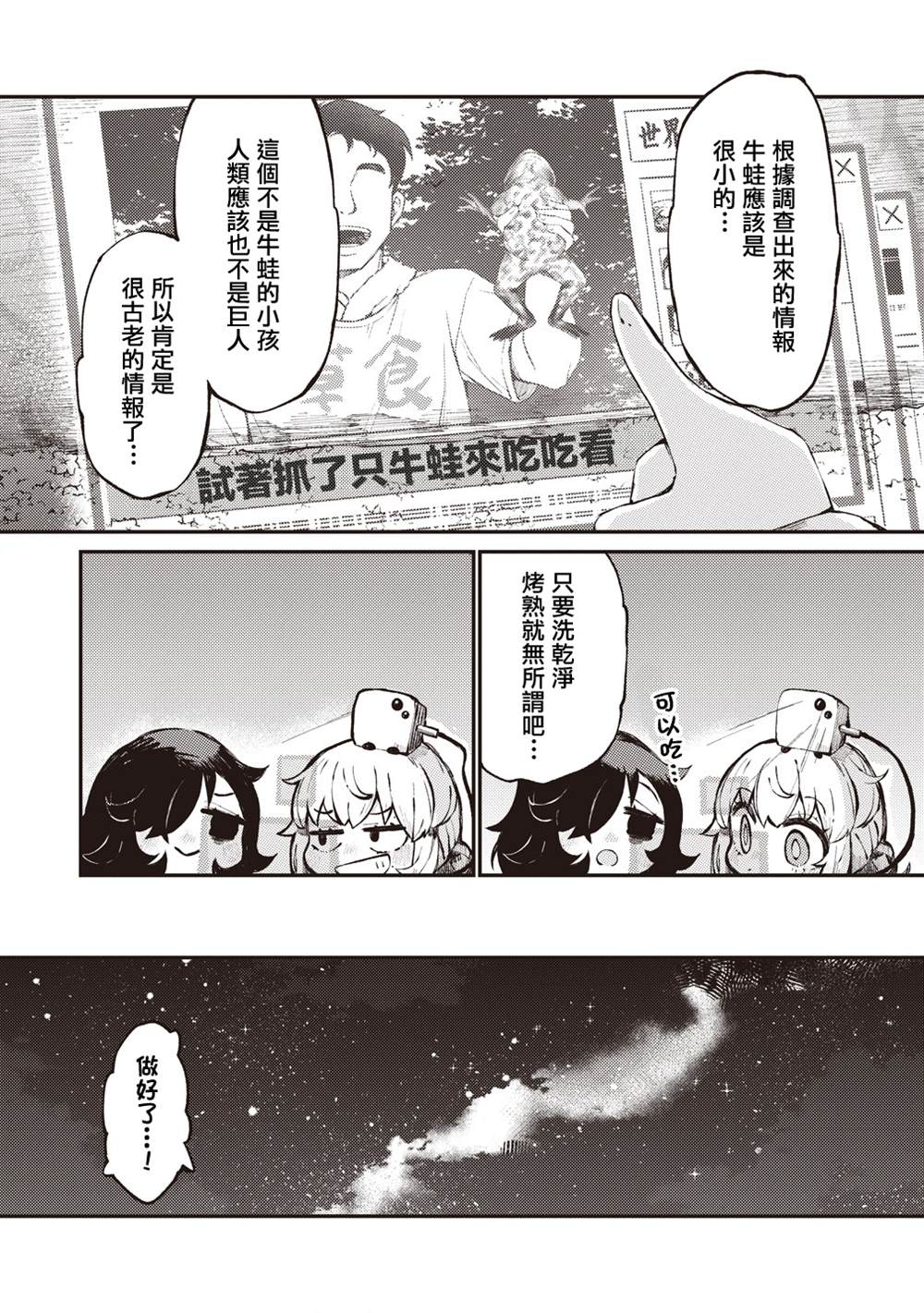 第1话30