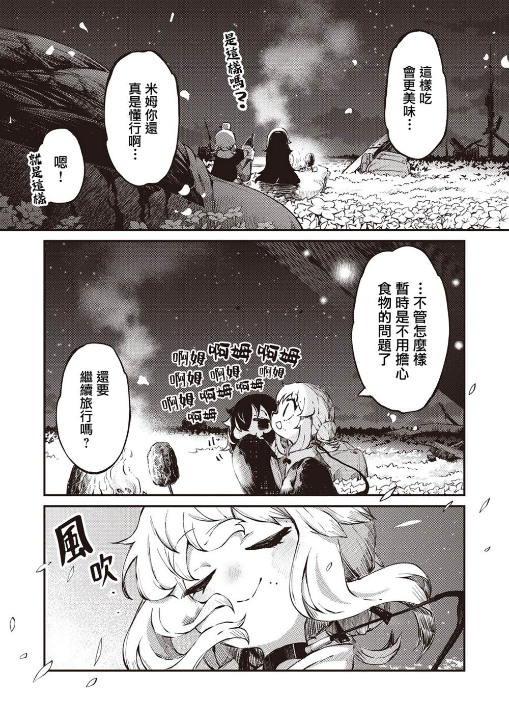 第1话33