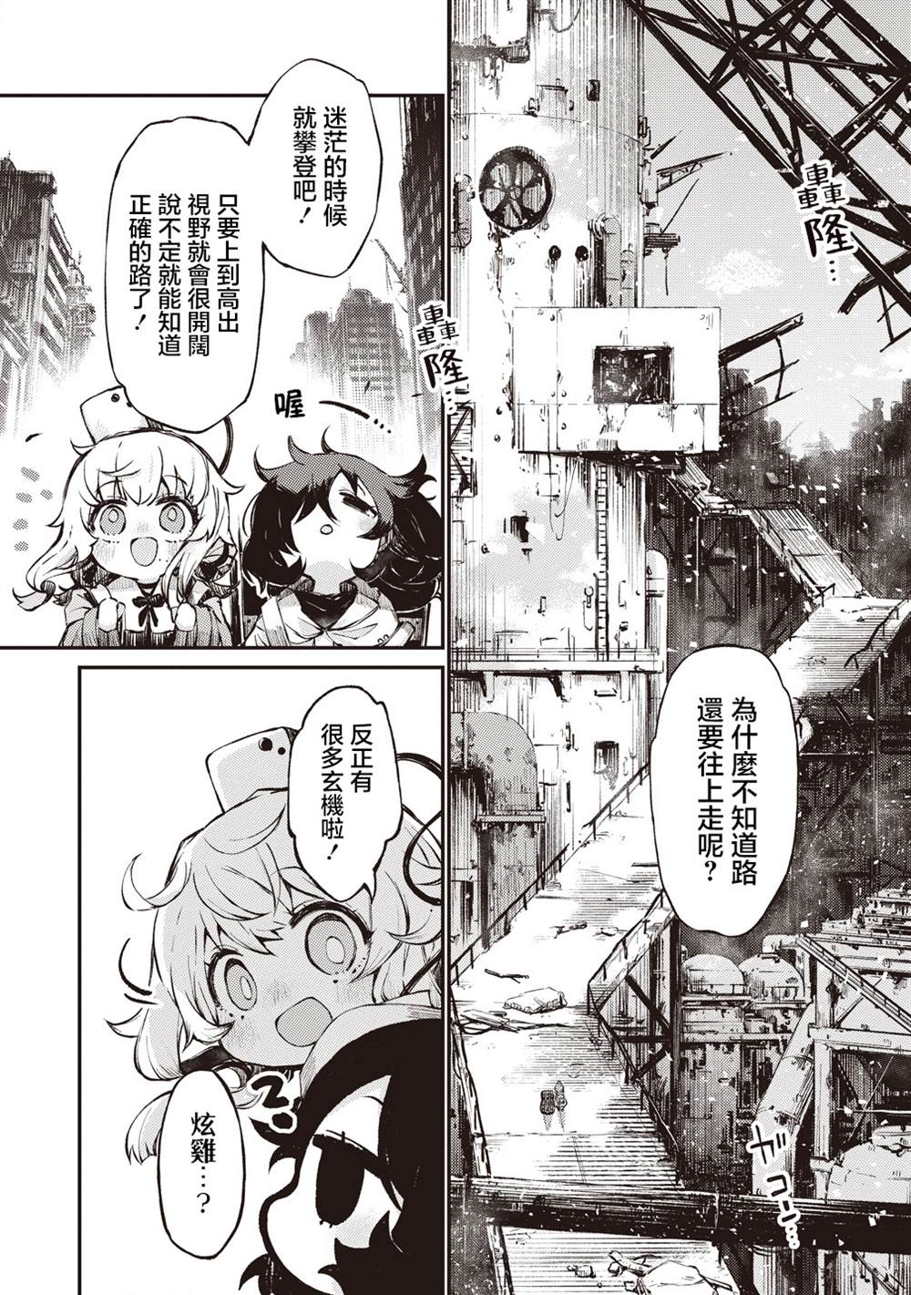 第1话6