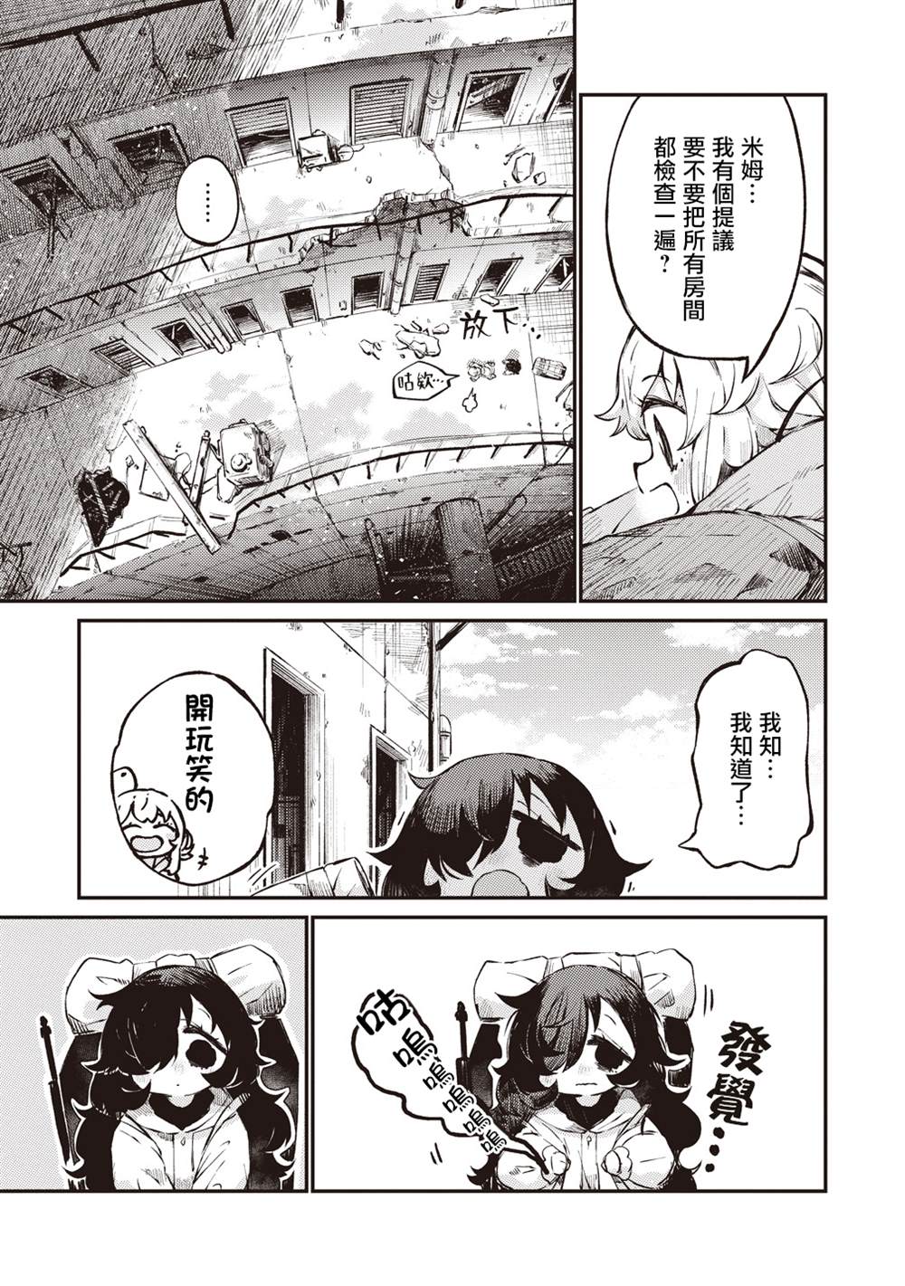 第1话9
