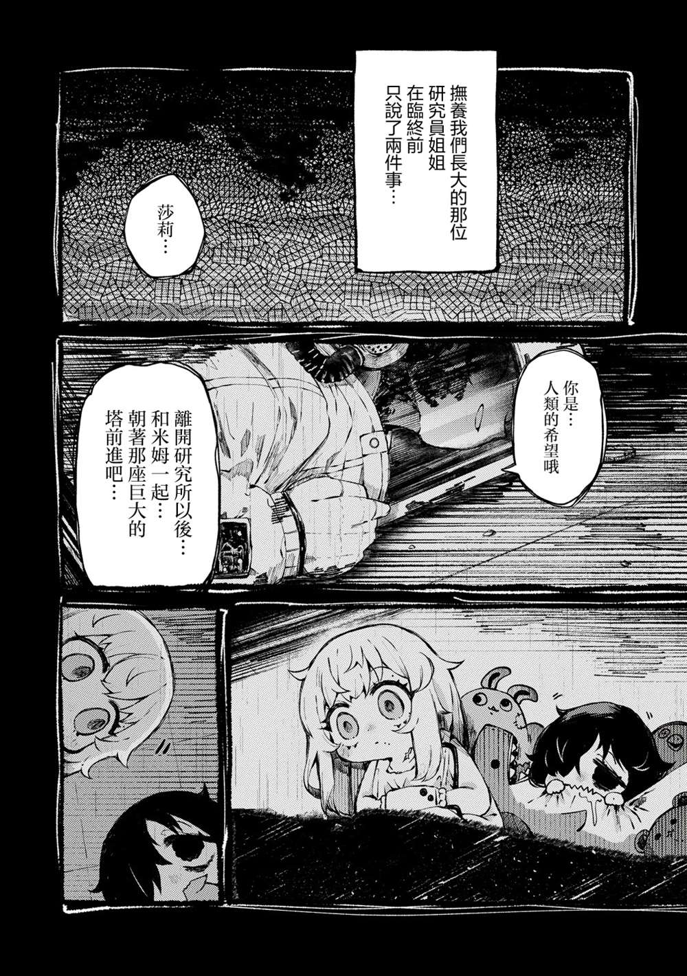 第2话0