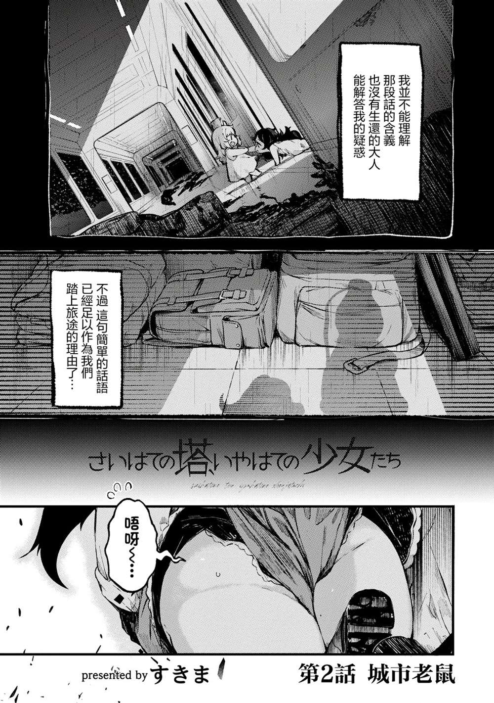 第2话1