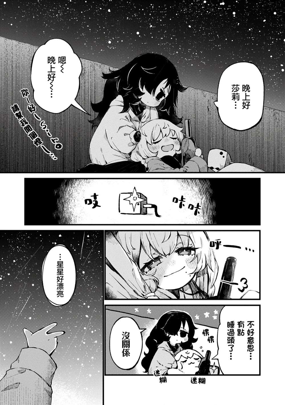 第2话15