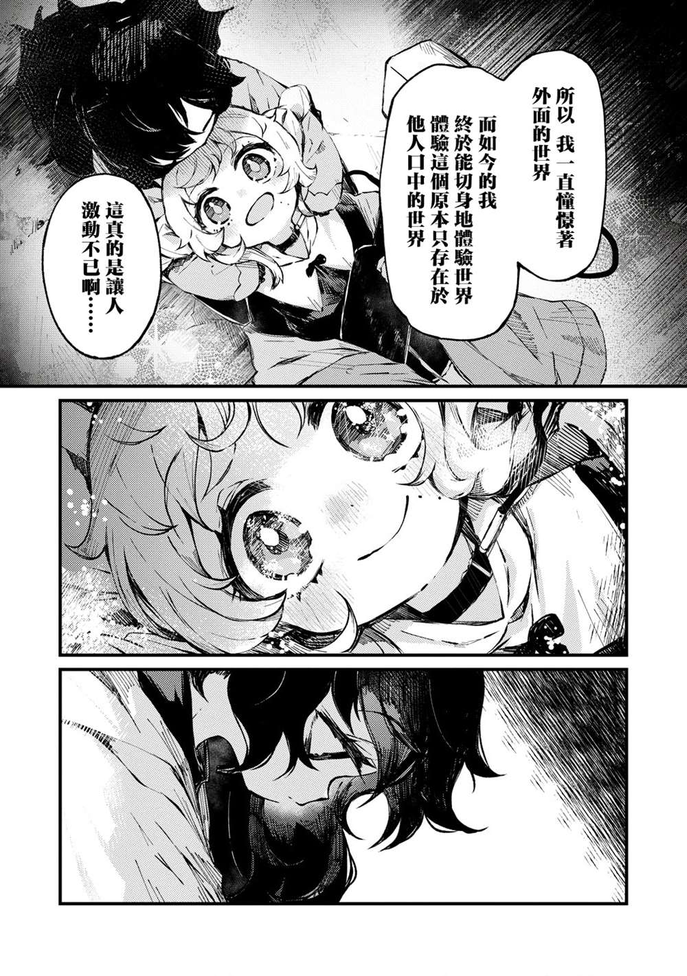 第2话18