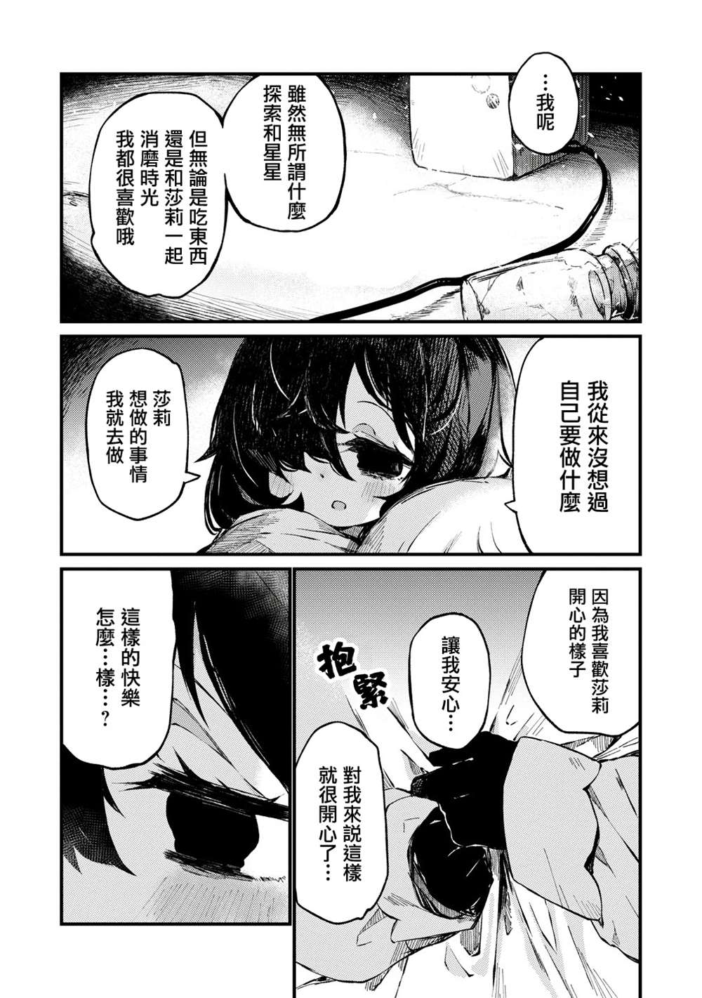 第2话20