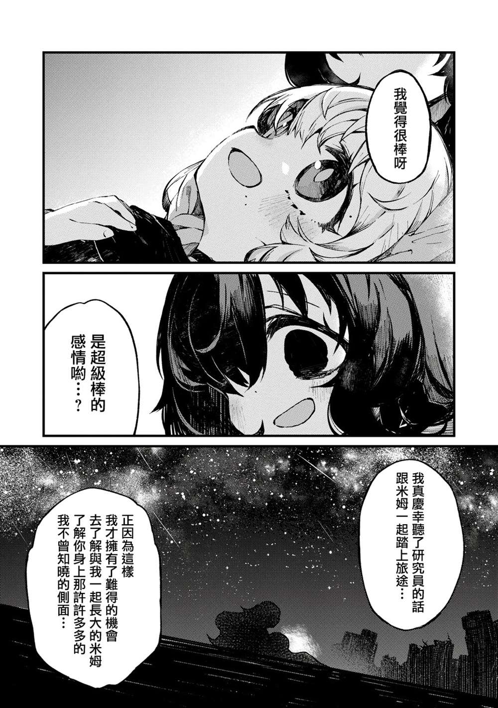 第2话21