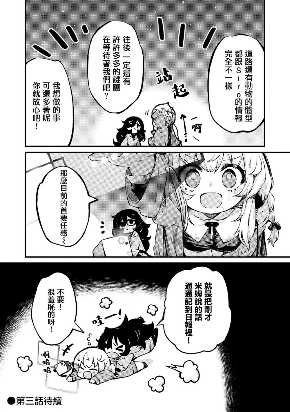 第2话22