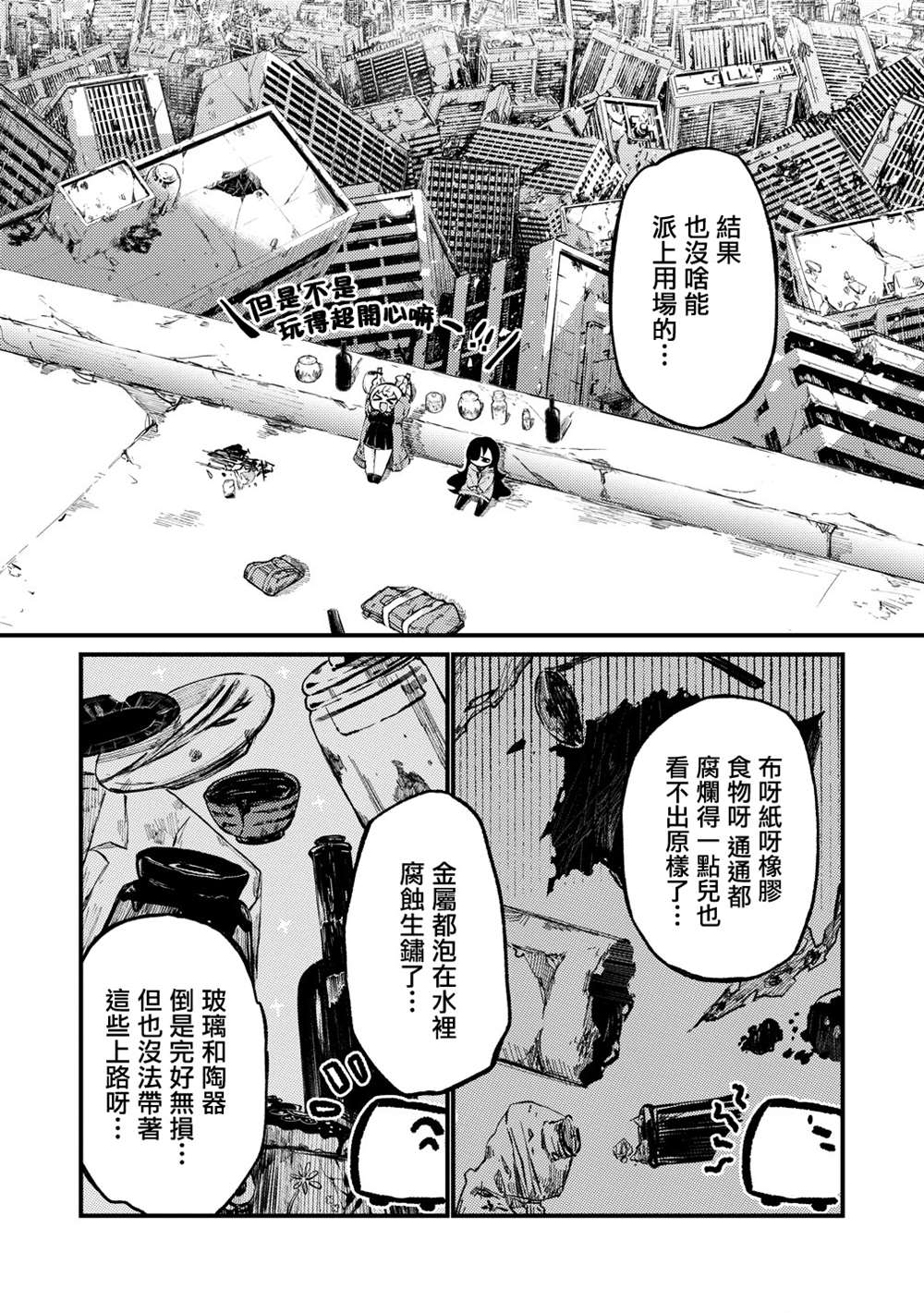 第2话9