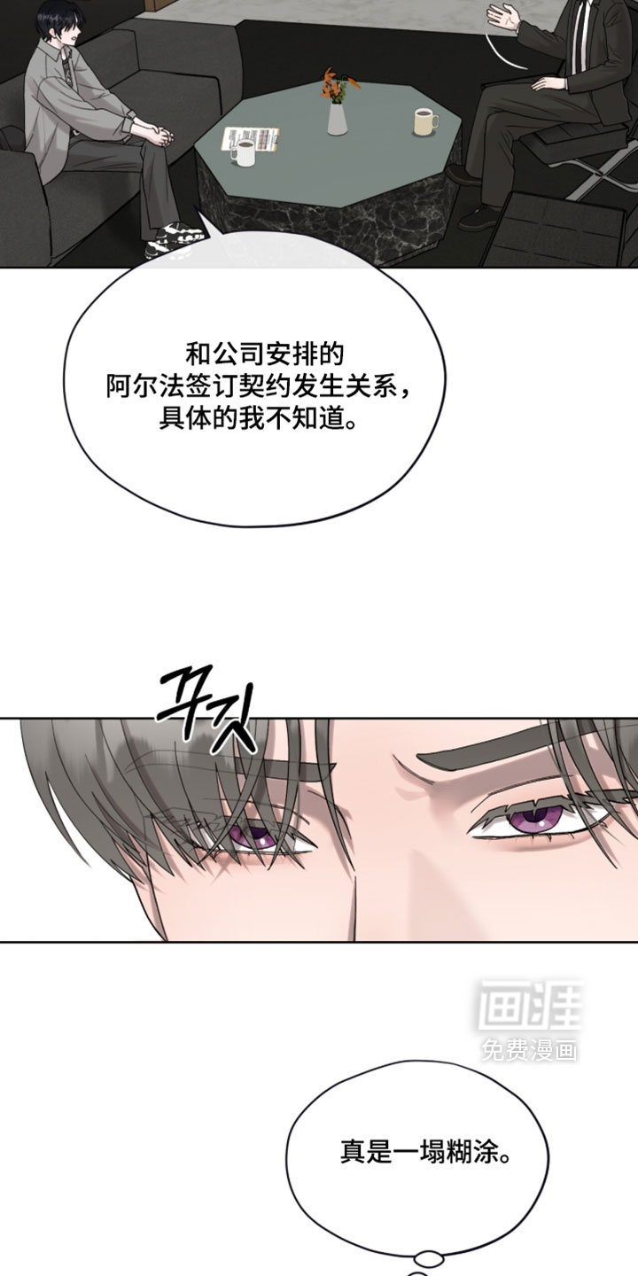 第17话11