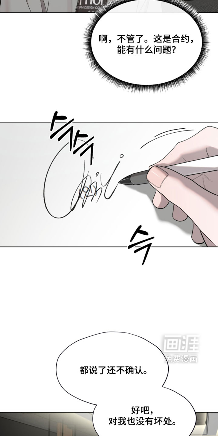 第17话8
