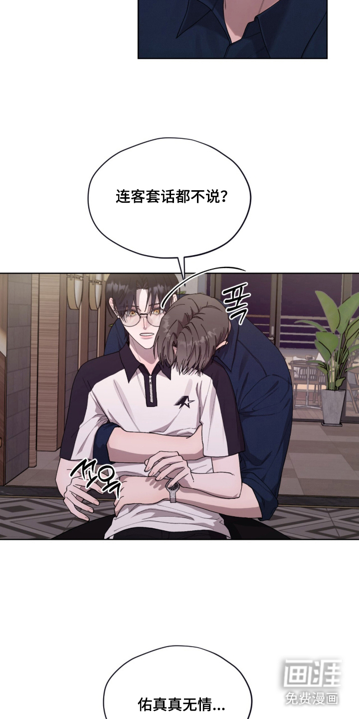 第14话8