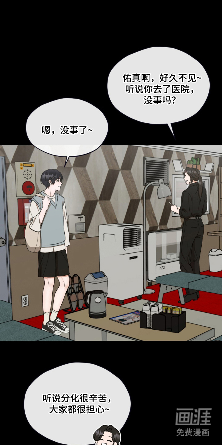 第7话12