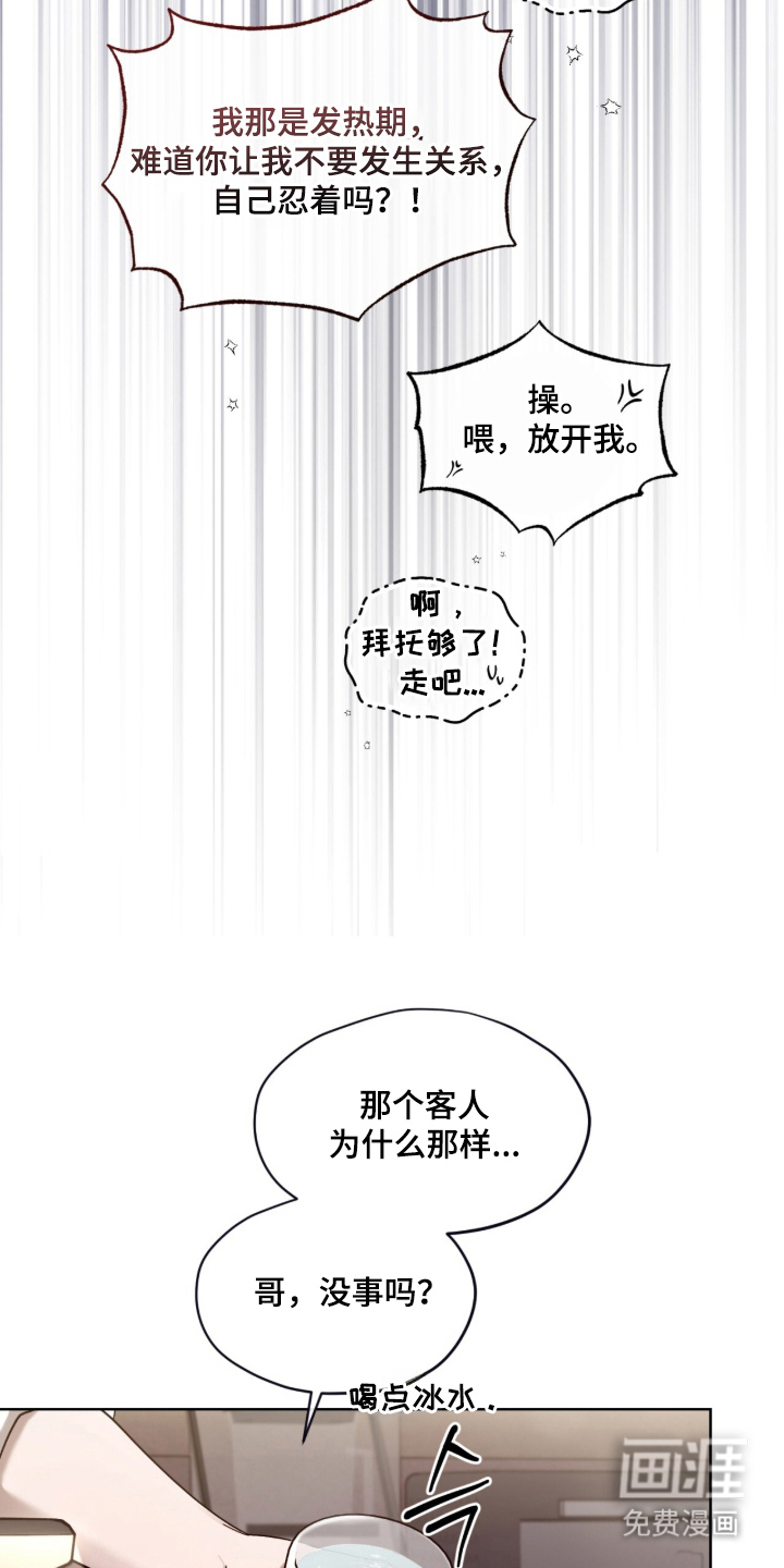 第2话13