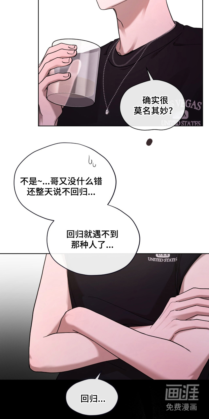 第2话17